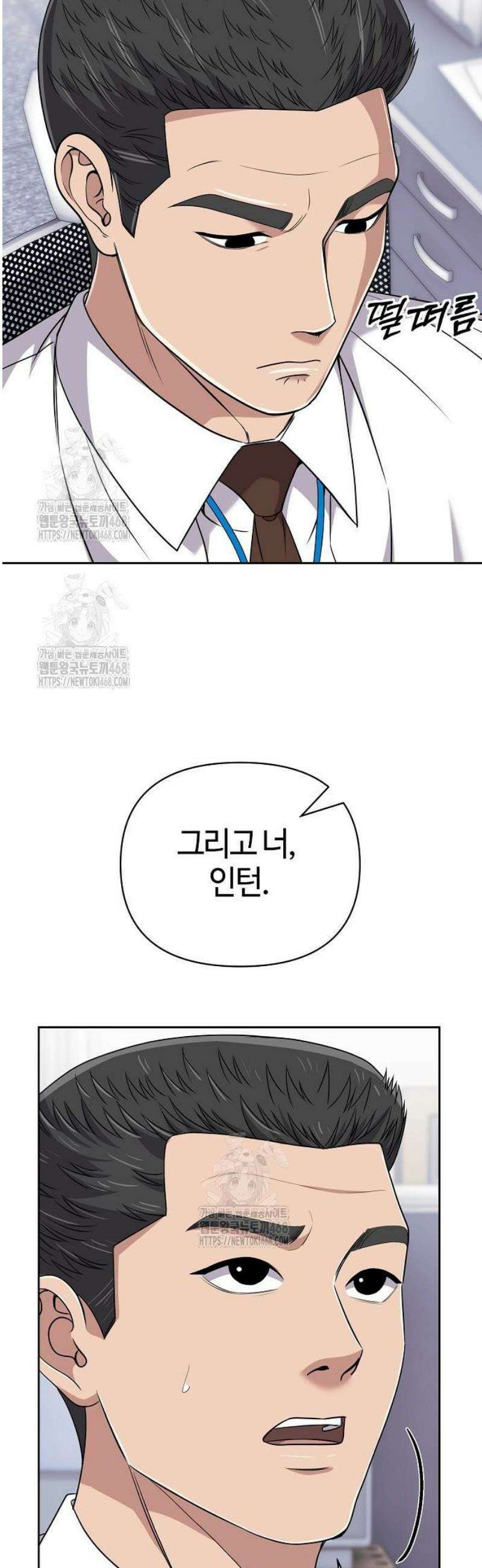 신입사원 김철수 122화 26