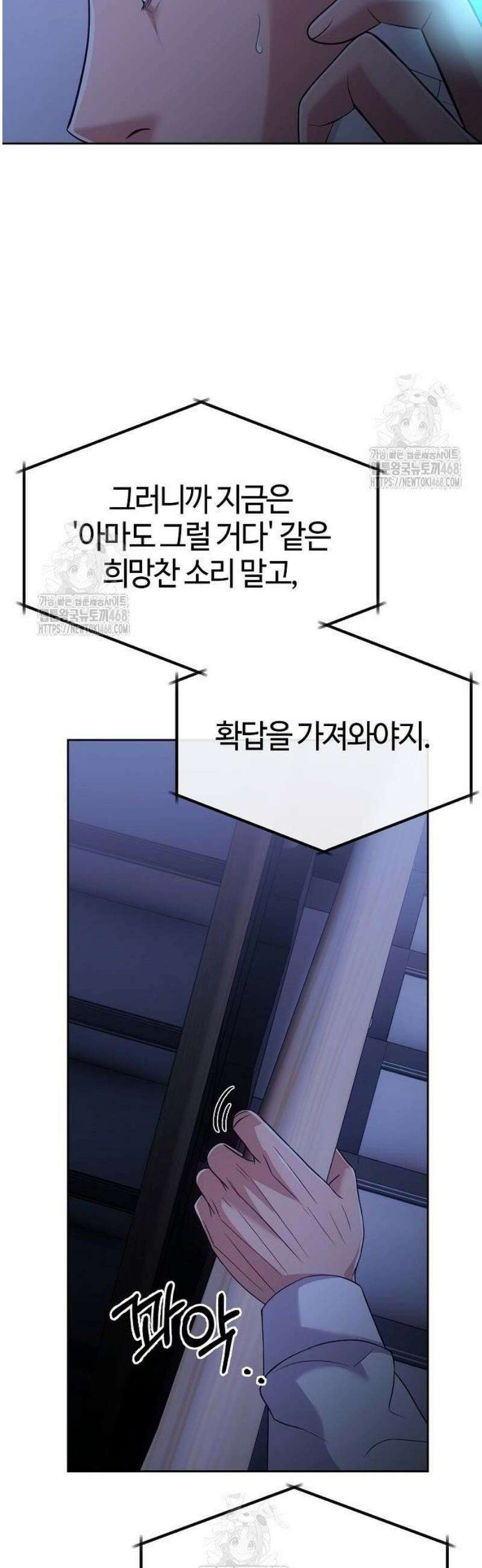 신입사원 김철수 122화 56