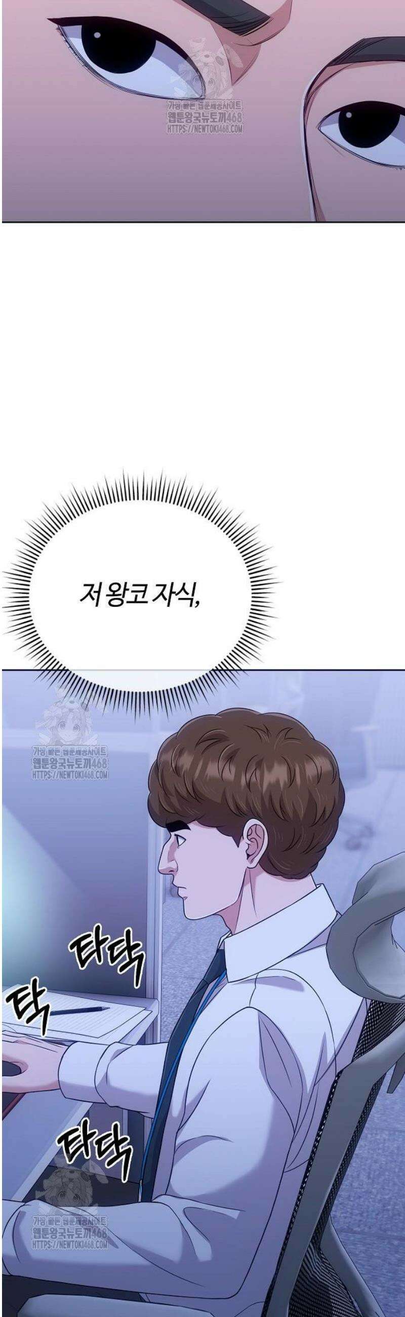 신입사원 김철수 122화 60
