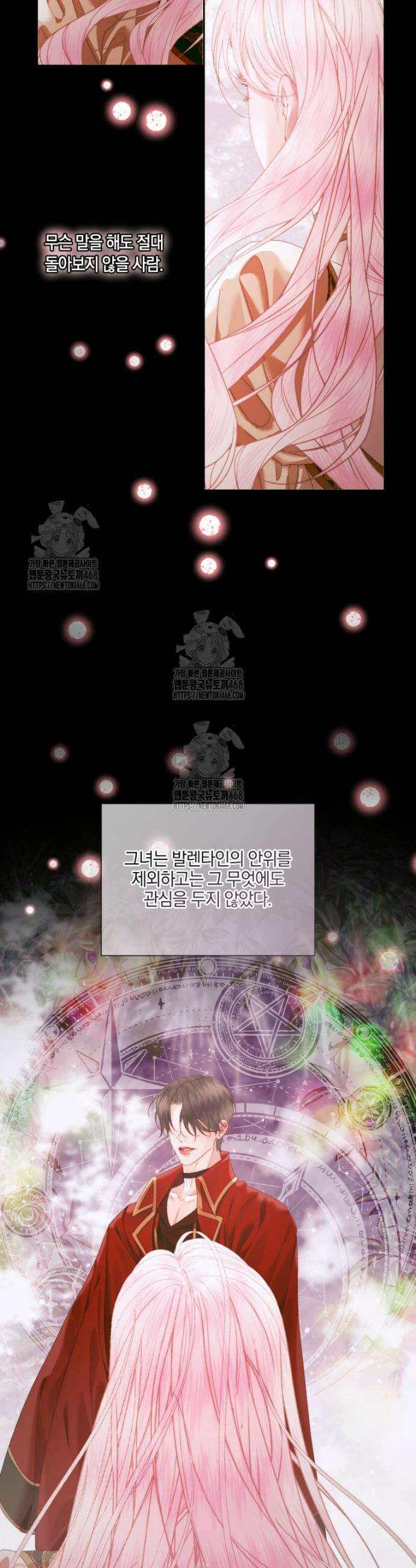 세이렌: 악당과 계약가족이 되었다 148화 6