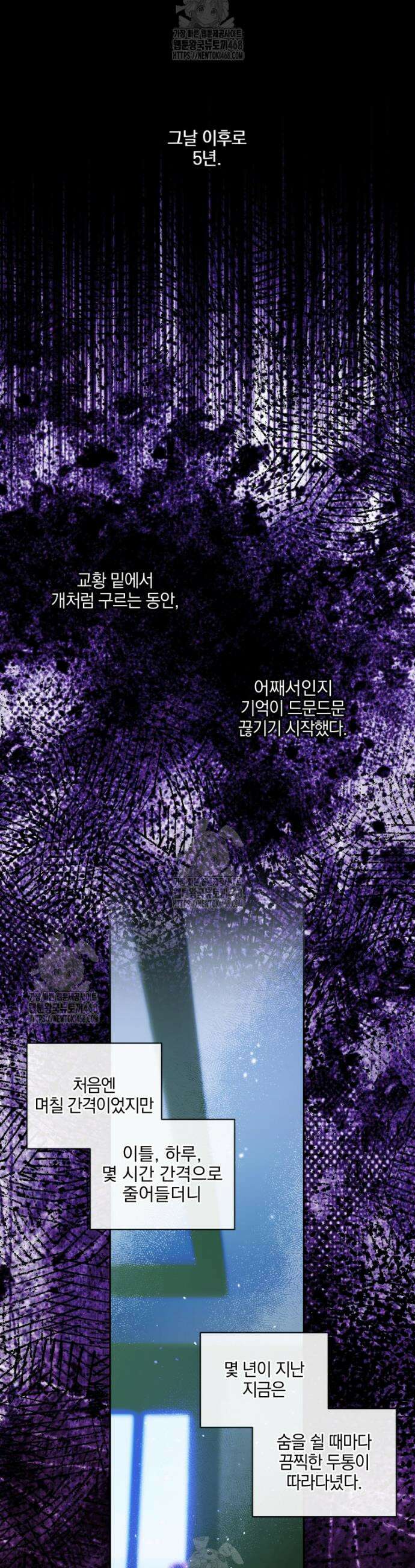 세이렌: 악당과 계약가족이 되었다 148화 23