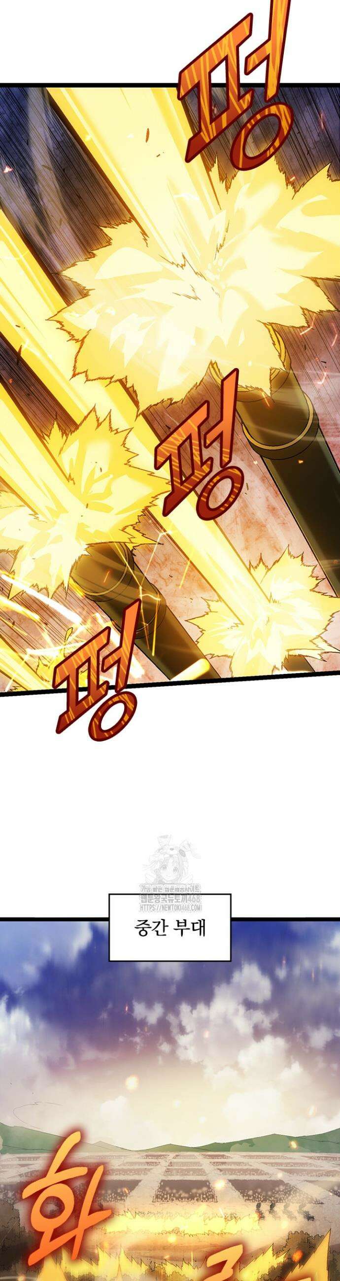 S급 나무로 레벨업 51화 10