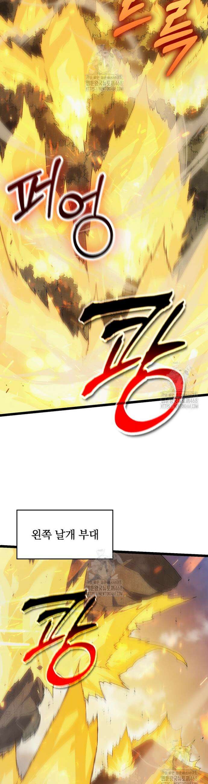 S급 나무로 레벨업 51화 11