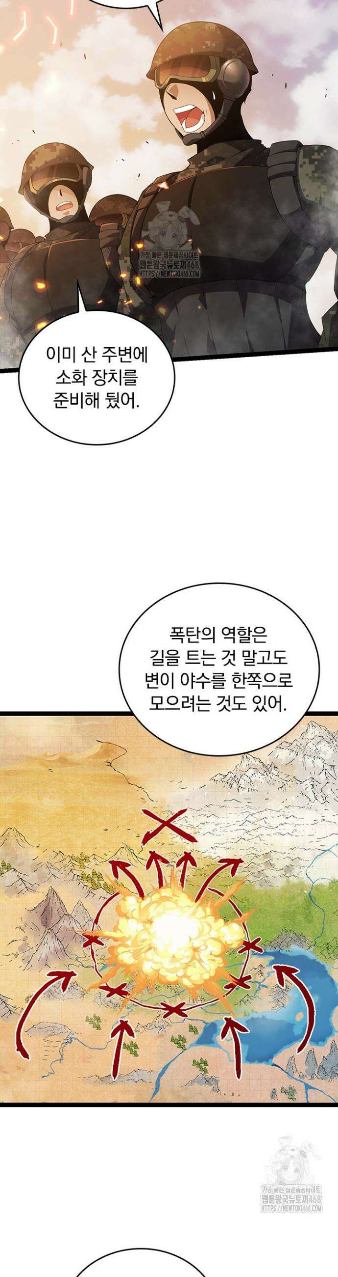 S급 나무로 레벨업 51화 13