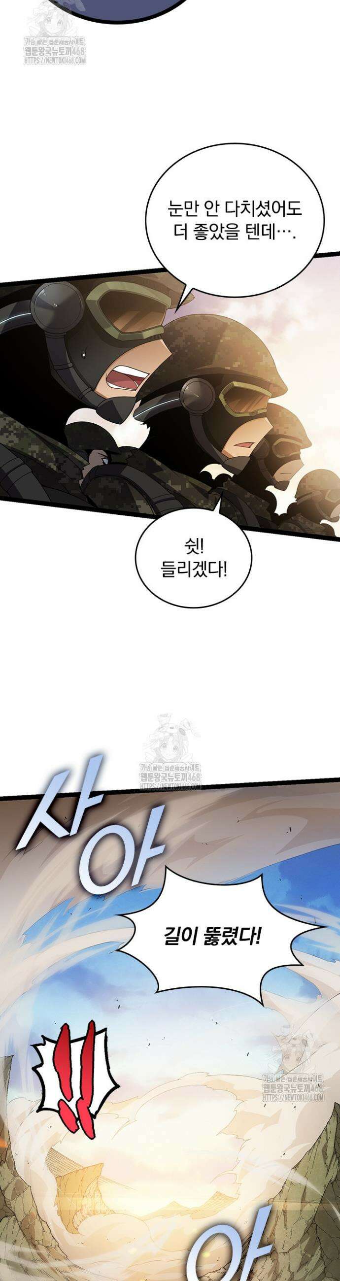 S급 나무로 레벨업 51화 16
