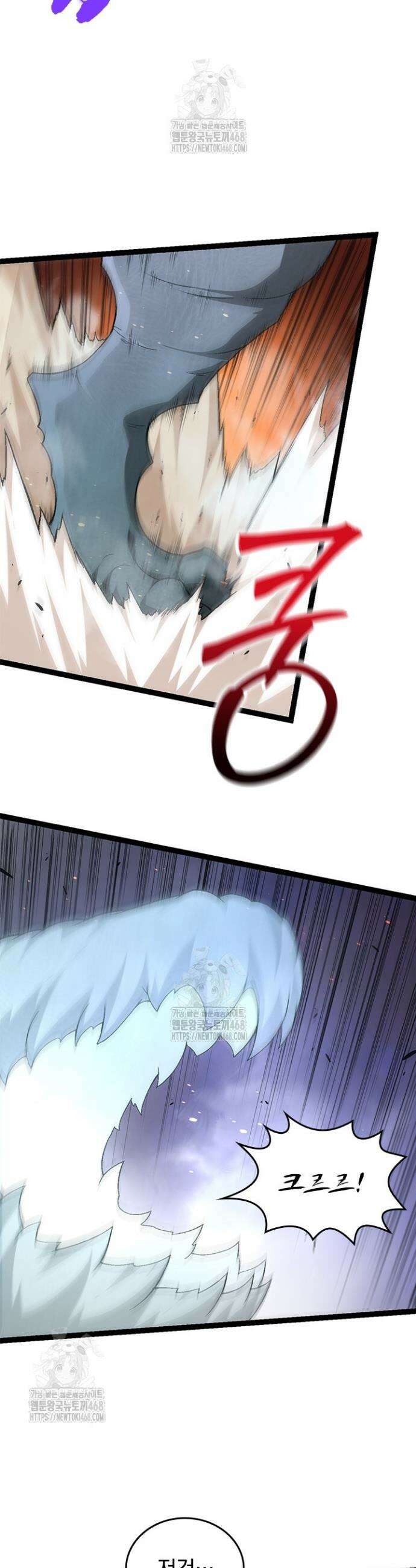S급 나무로 레벨업 51화 20