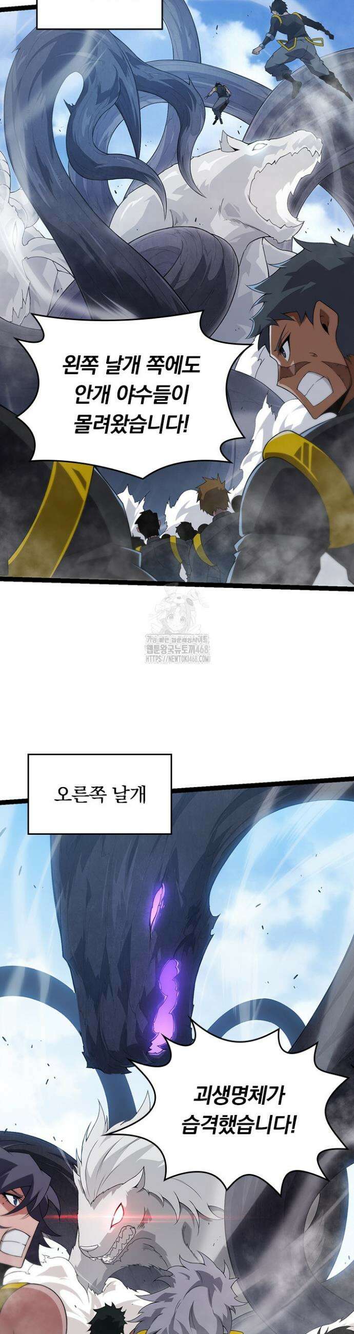 S급 나무로 레벨업 51화 23