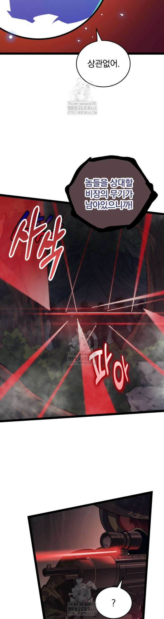 S급 나무로 레벨업 51화 34