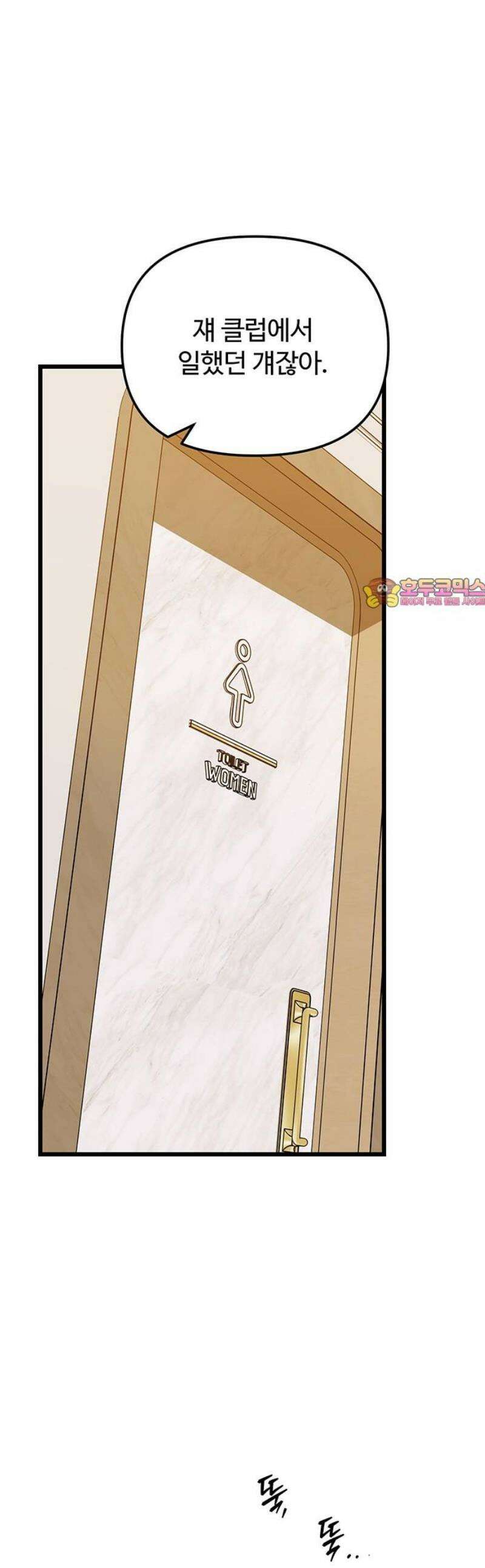썰:관계주의 48화 : 생각하기 나름 1