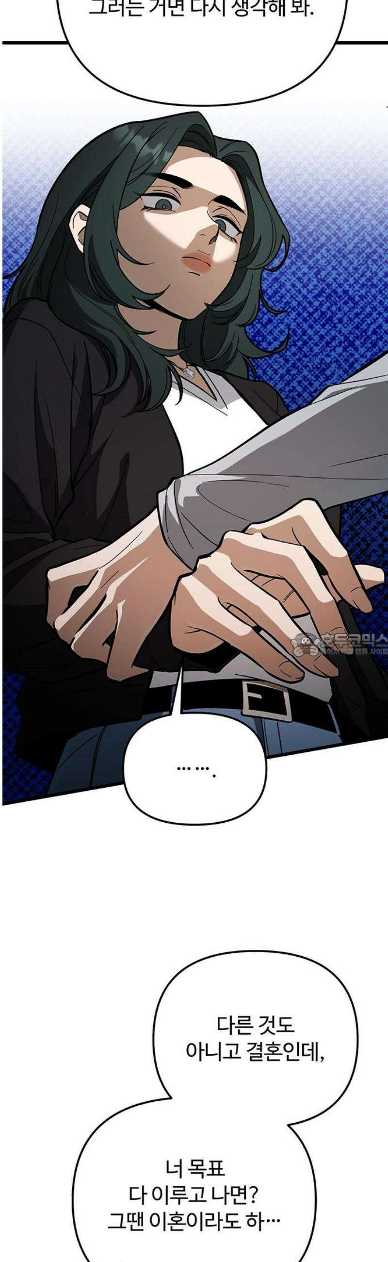 썰:관계주의 48화 : 생각하기 나름 13