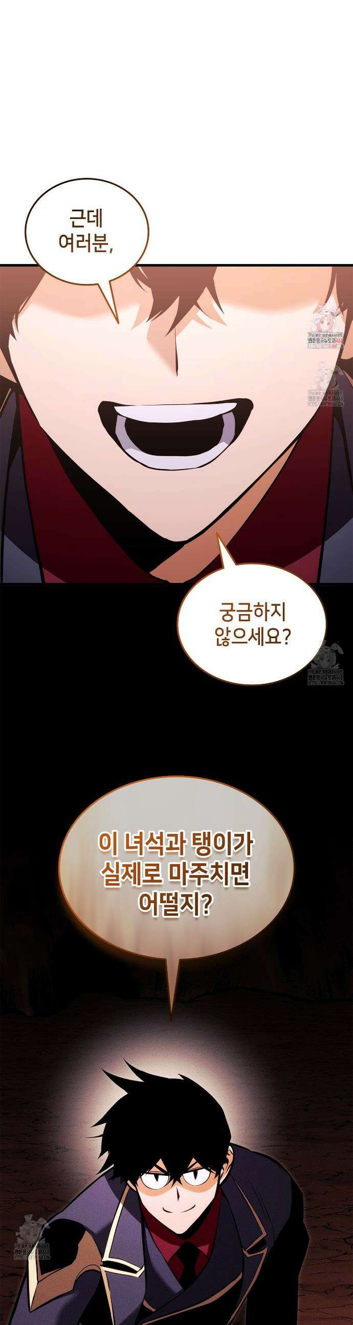랭커의 귀환 213화 1