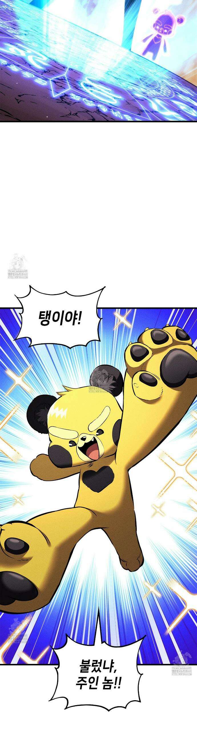 랭커의 귀환 213화 3
