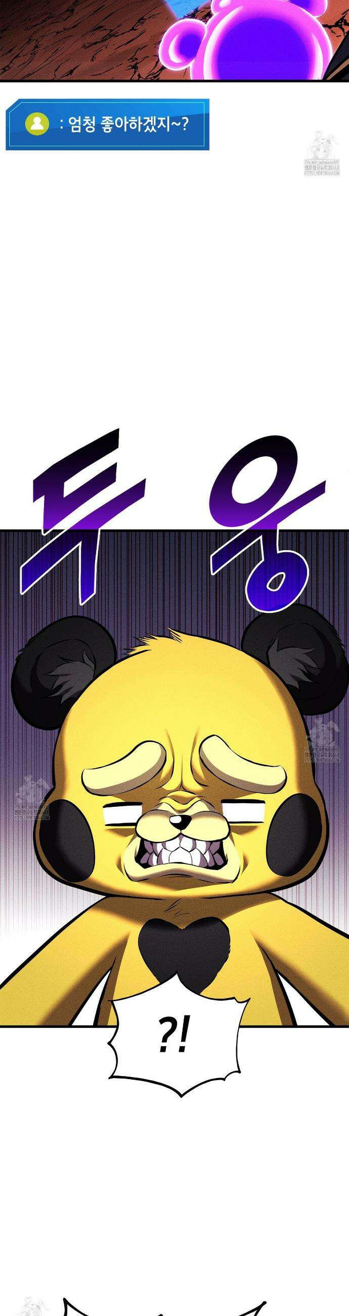 랭커의 귀환 213화 6