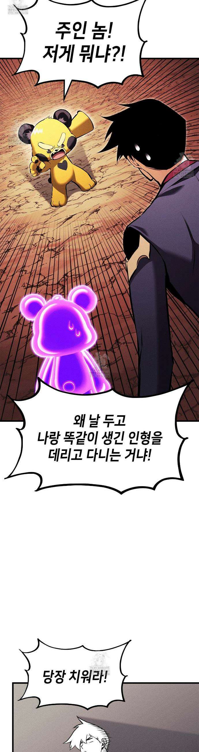 랭커의 귀환 213화 7