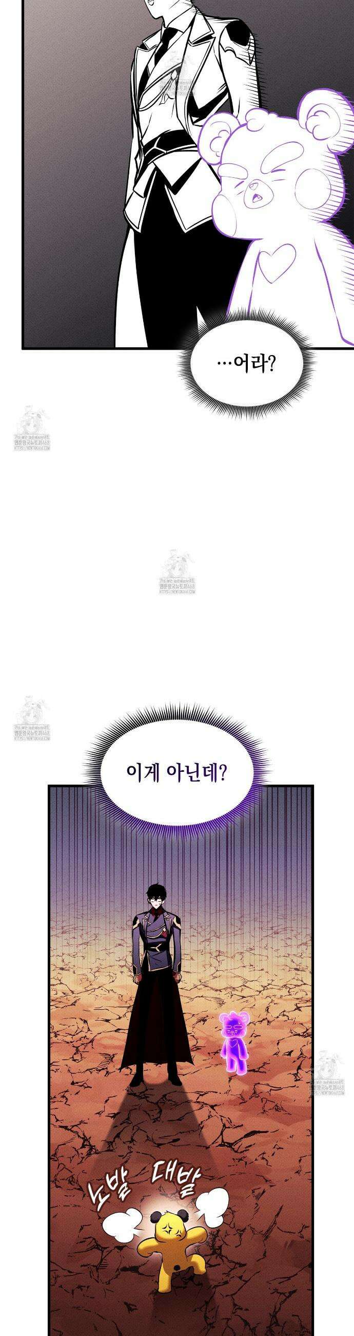 랭커의 귀환 213화 8