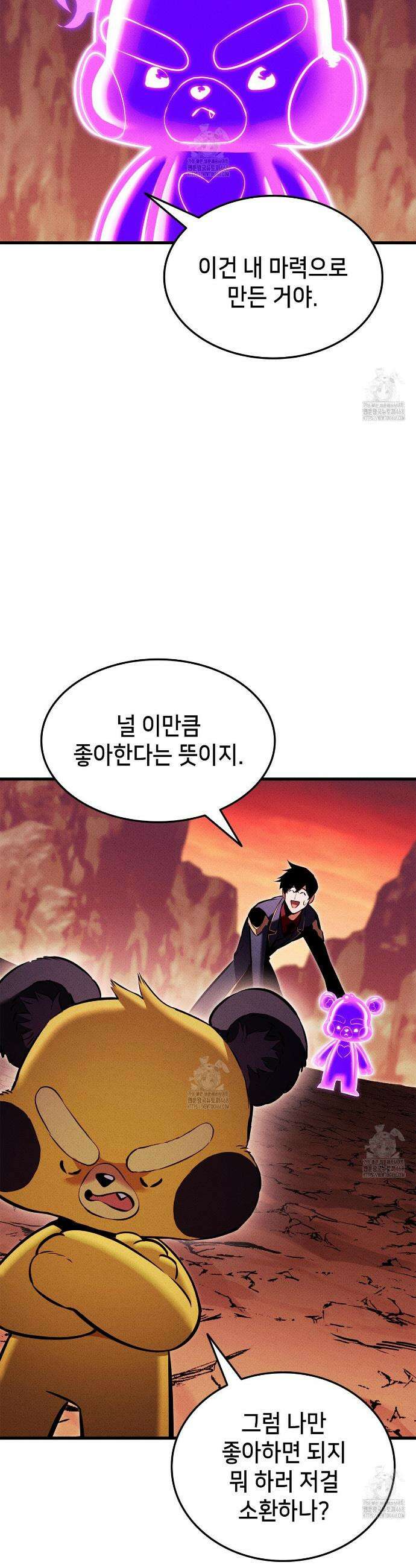 랭커의 귀환 213화 10