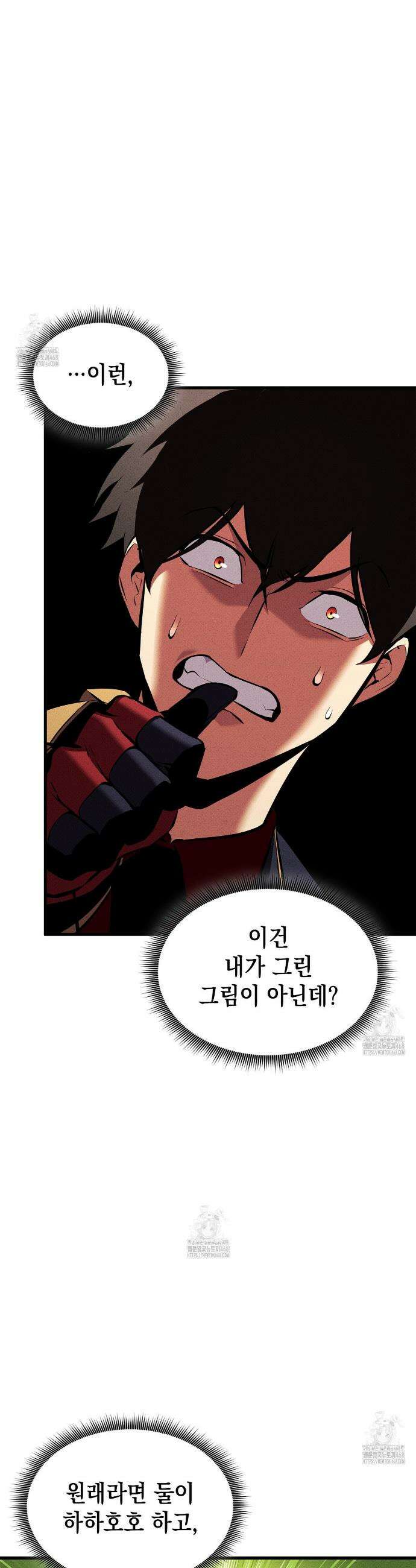 랭커의 귀환 213화 11