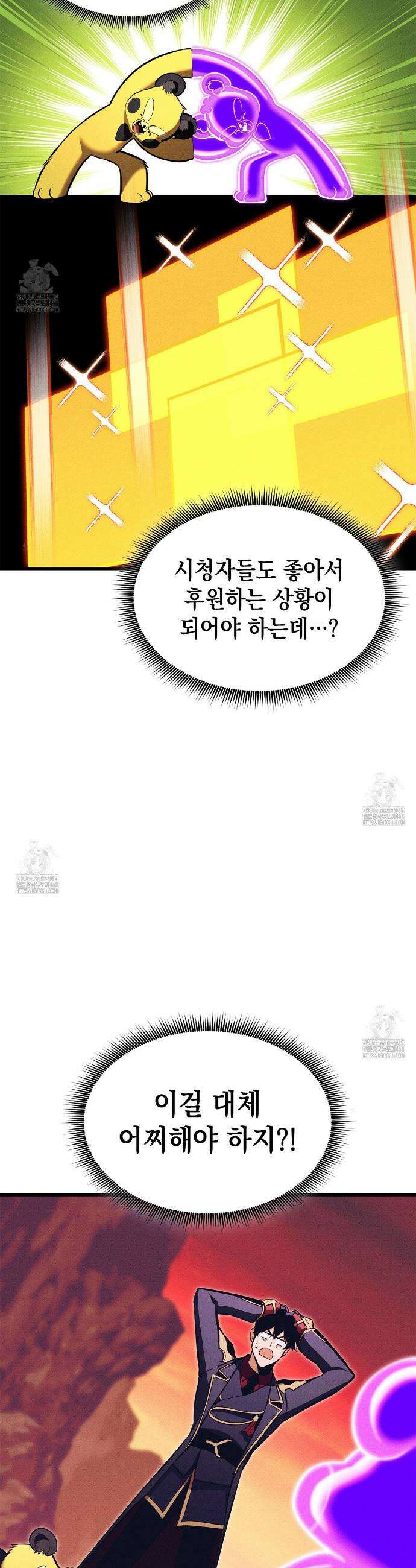 랭커의 귀환 213화 12