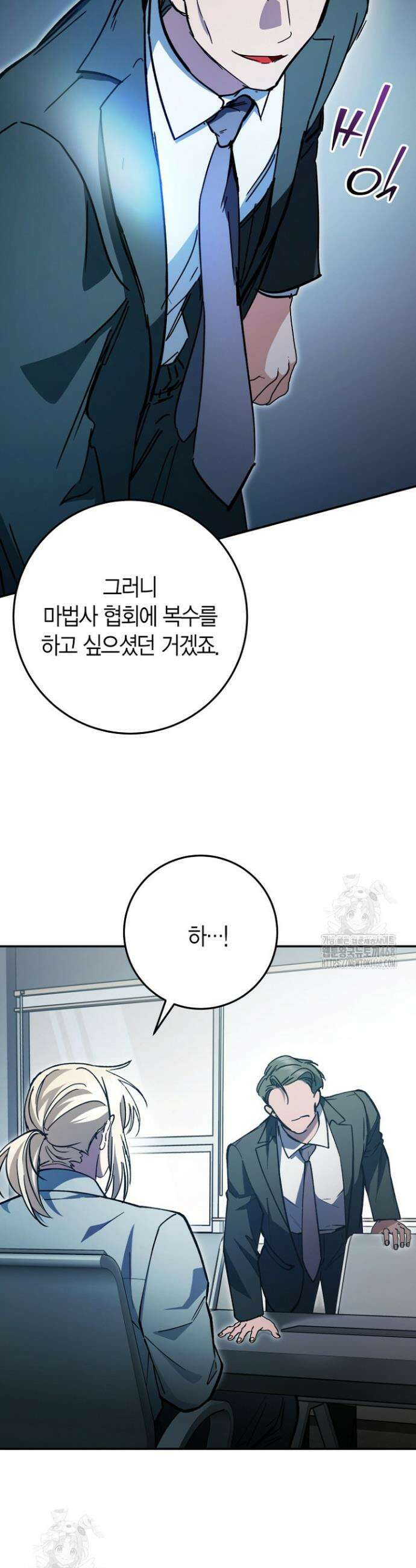 이세계 마법 공무원이 되었다 57화 2