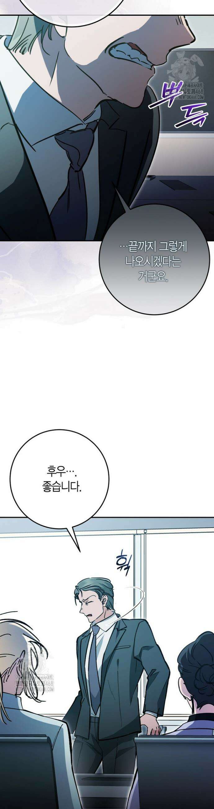 이세계 마법 공무원이 되었다 57화 5