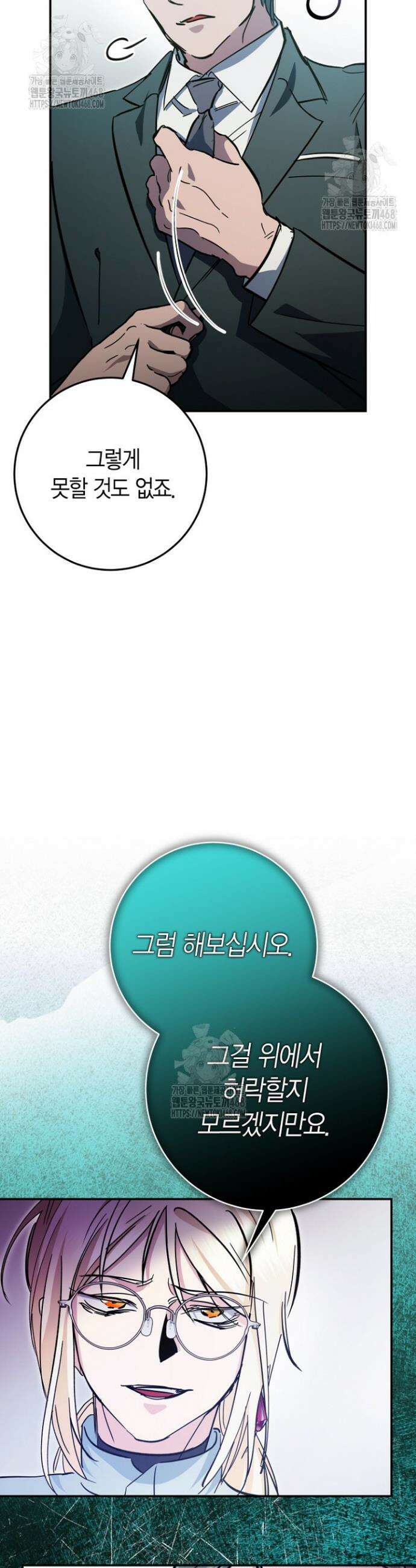 이세계 마법 공무원이 되었다 57화 7