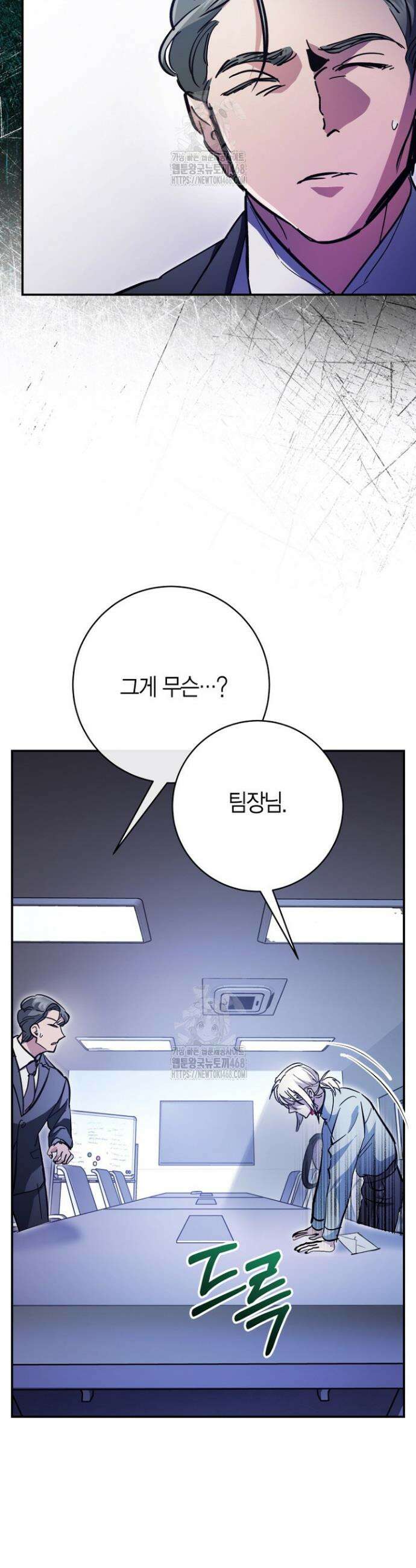 이세계 마법 공무원이 되었다 57화 8