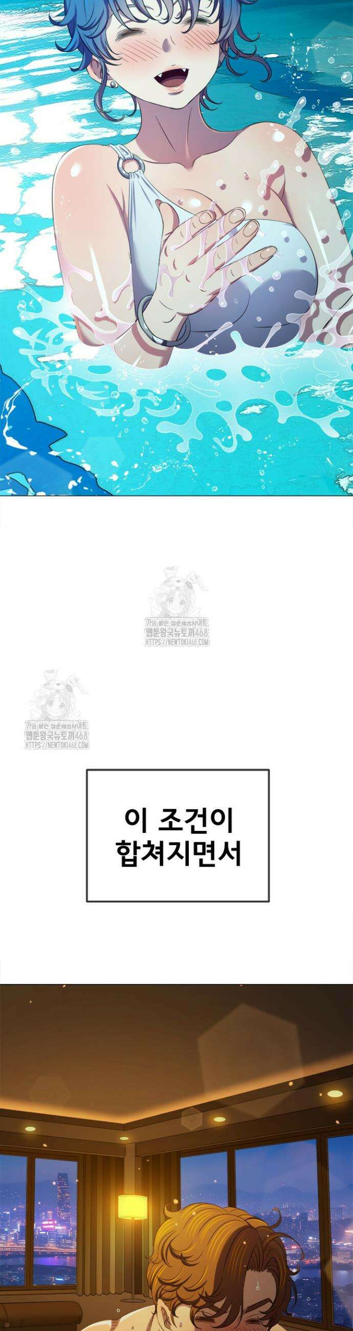 일진동창녀 285화 8
