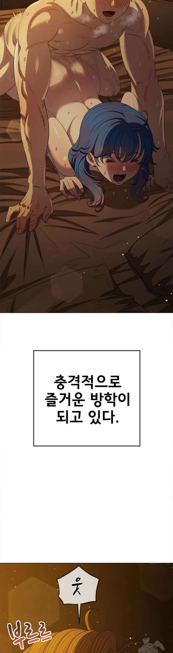 일진동창녀 285화 9