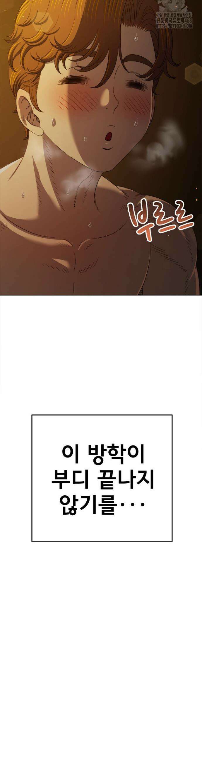 일진동창녀 285화 10