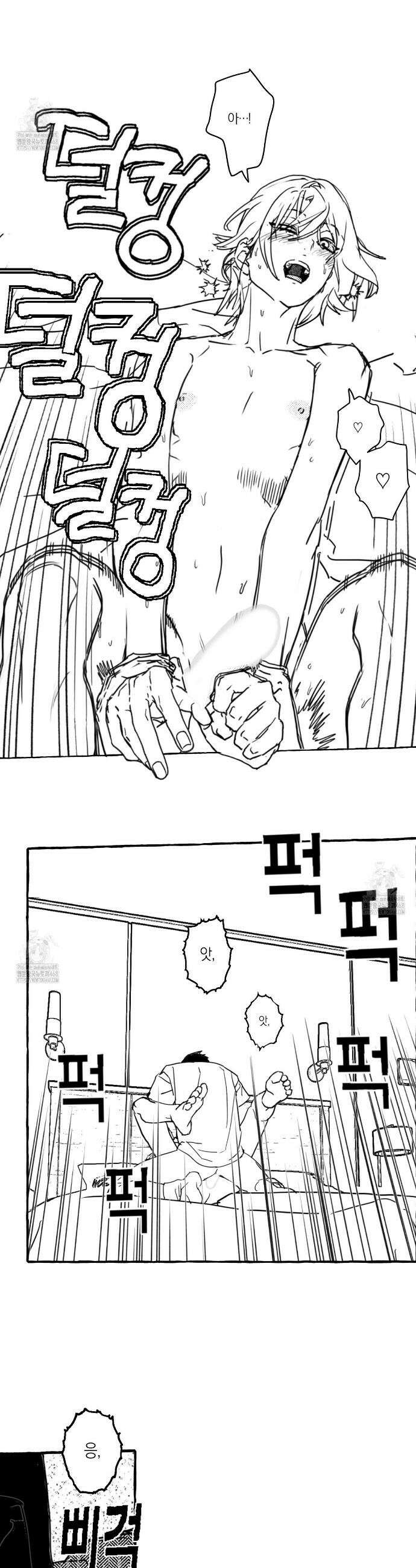 그루피 스위티 28화 6
