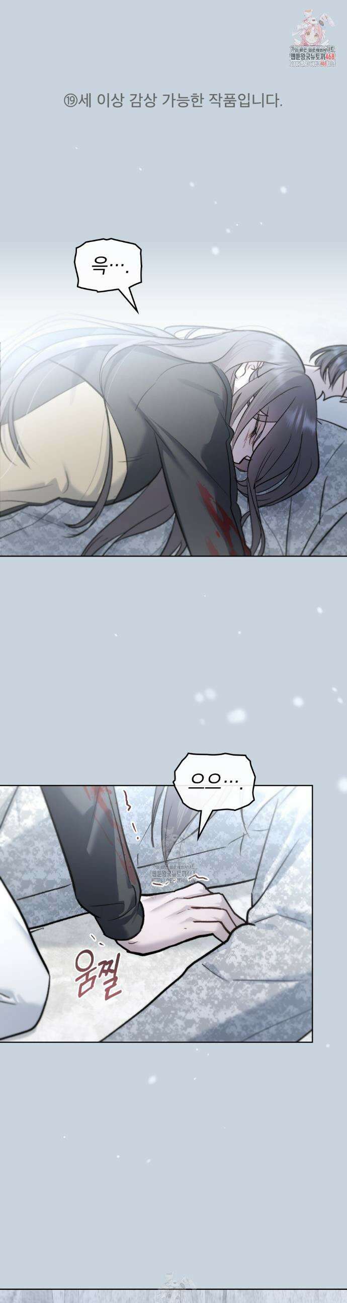 메리 사이코  42화 1