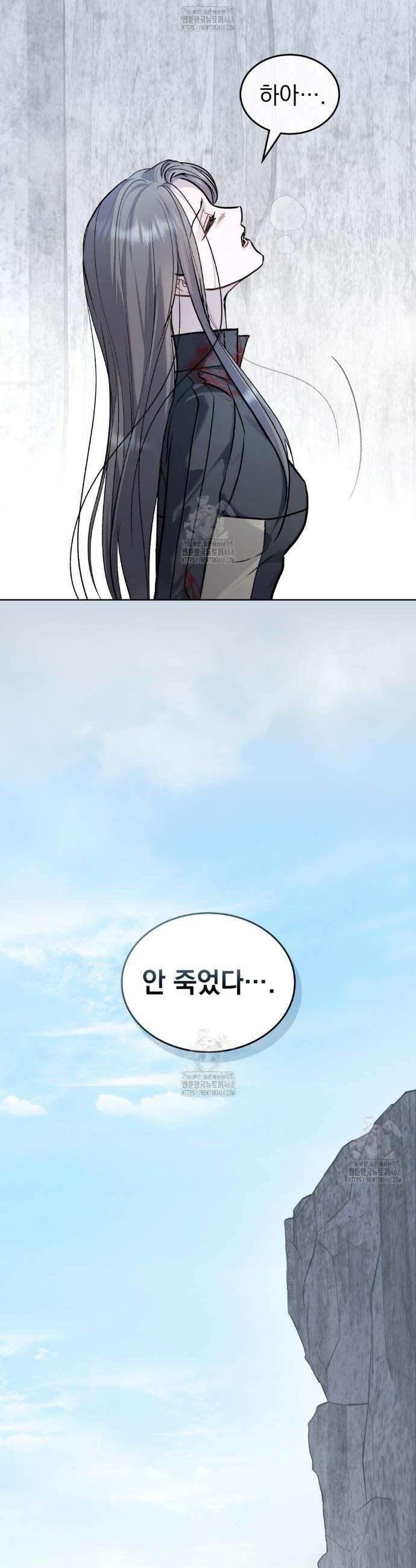 메리 사이코  42화 2