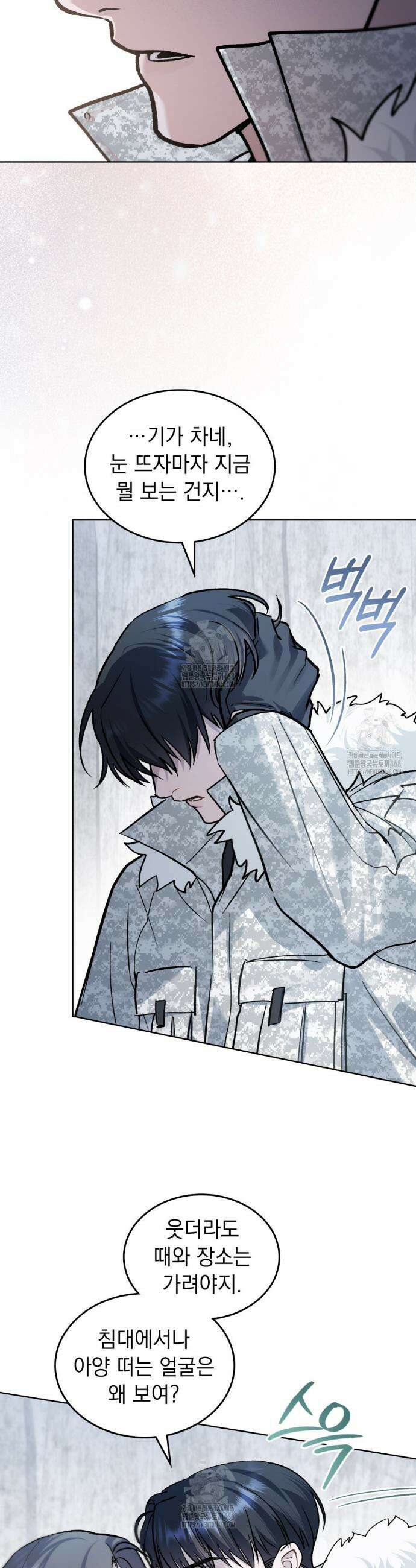 메리 사이코  42화 8