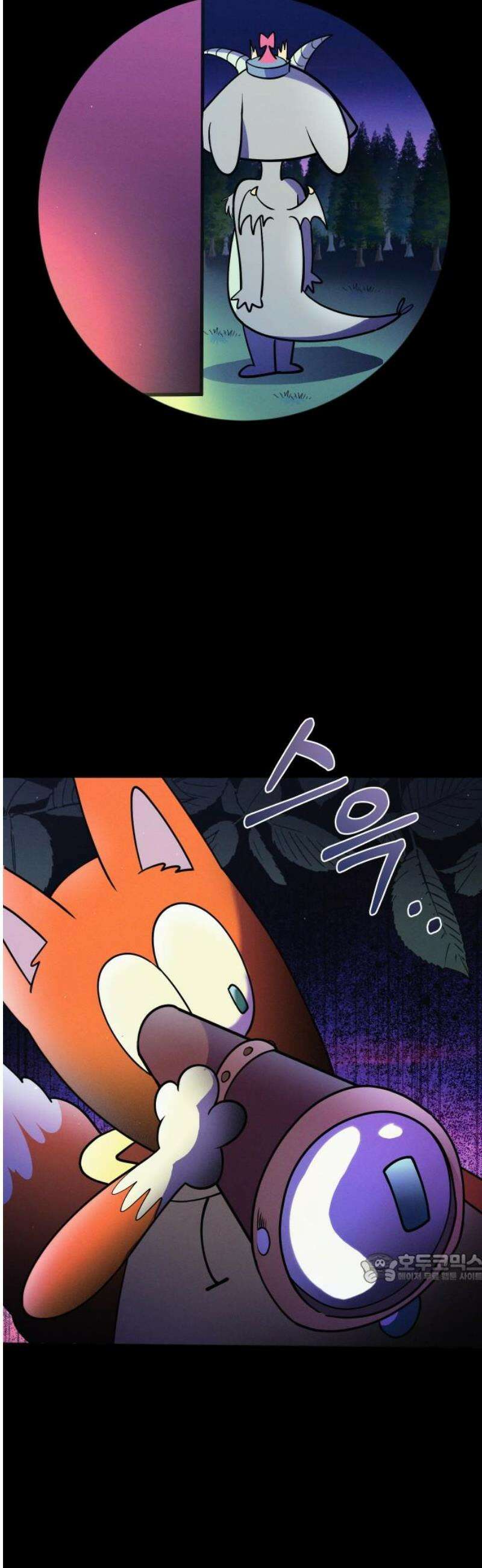 모닥불 친구들 27화 채수의 소중한 인형 2