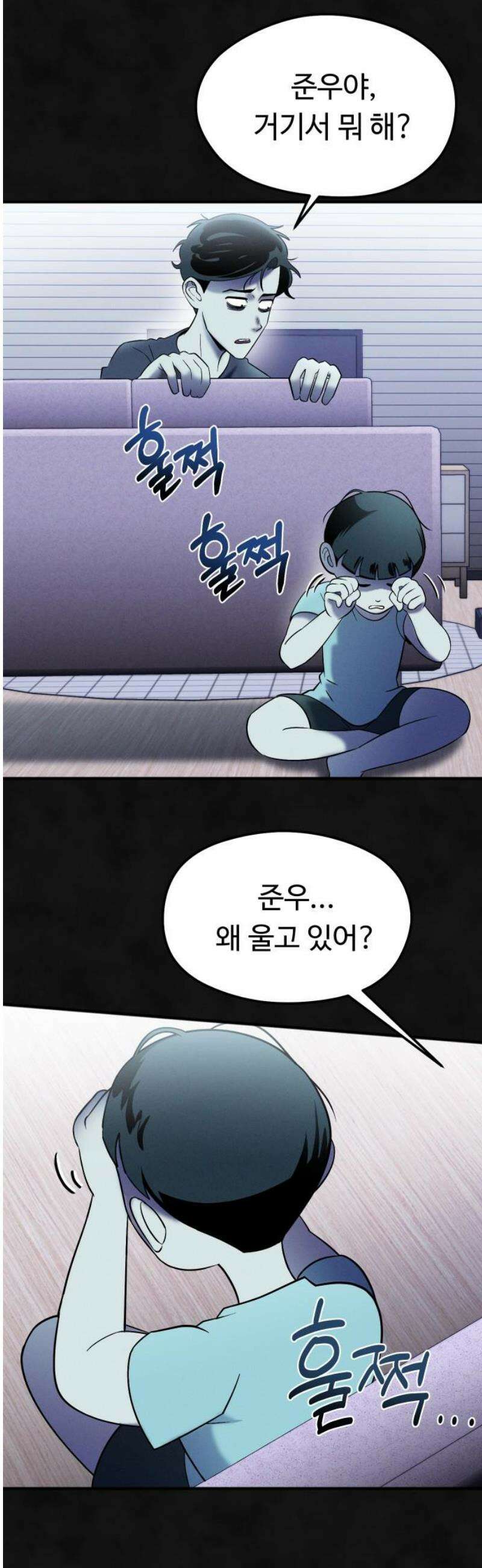 모닥불 친구들 27화 채수의 소중한 인형 10