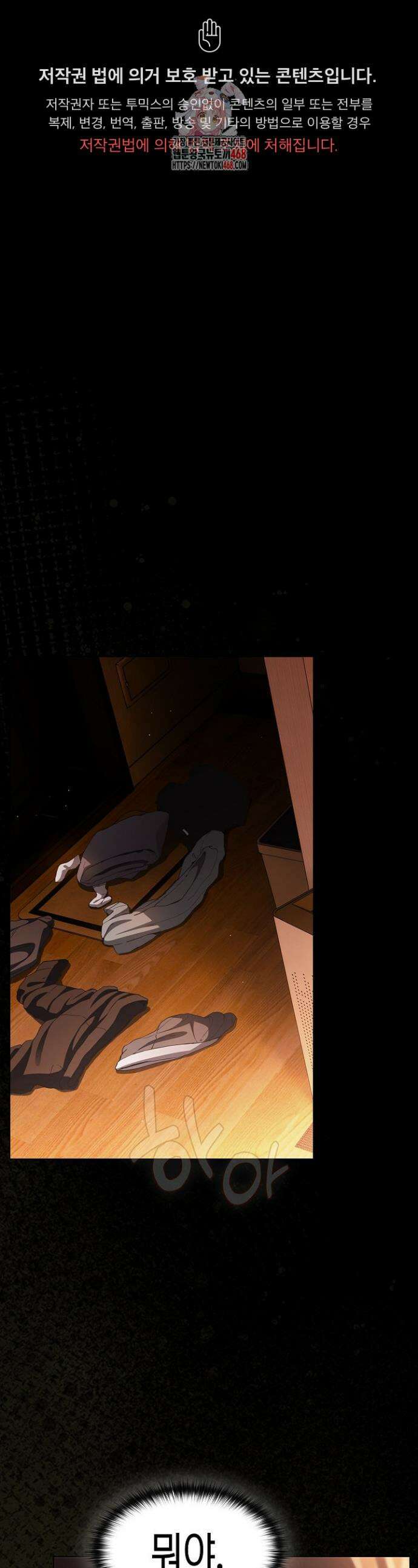 믿으세요! 처음을 바칠지어니 21화 1