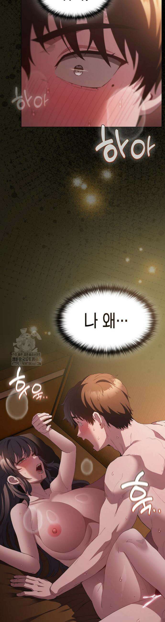 믿으세요! 처음을 바칠지어니 21화 2