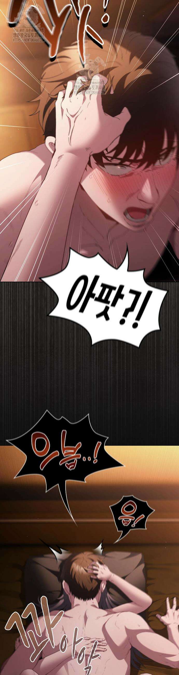 믿으세요! 처음을 바칠지어니 21화 4