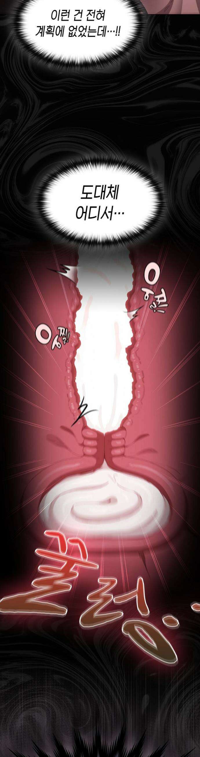 믿으세요! 처음을 바칠지어니 21화 6
