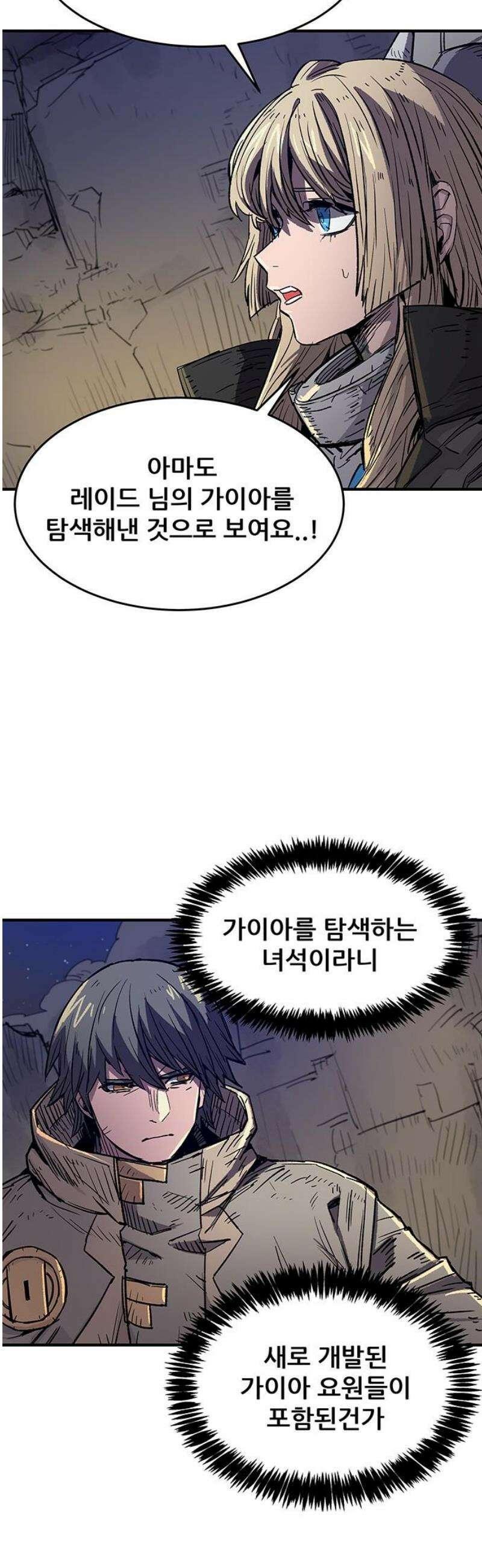 낙화의별 3화 업보는 돌아온다 3