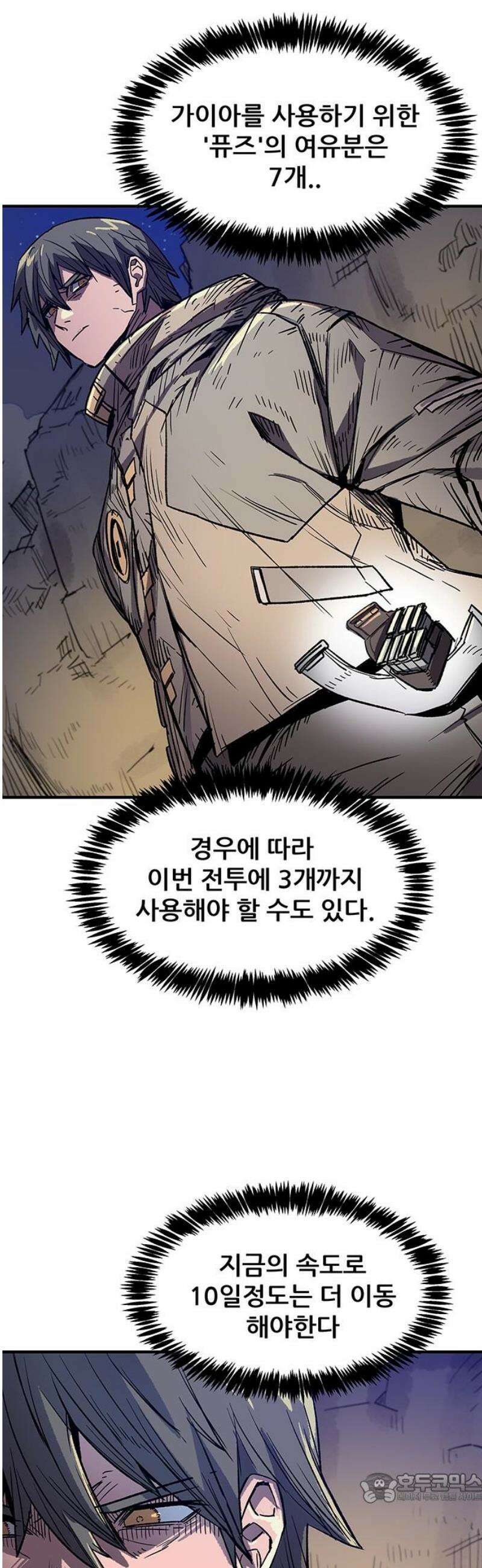 낙화의별 3화 업보는 돌아온다 4
