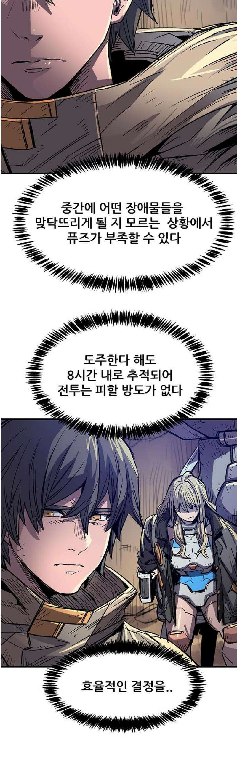 낙화의별 3화 업보는 돌아온다 5