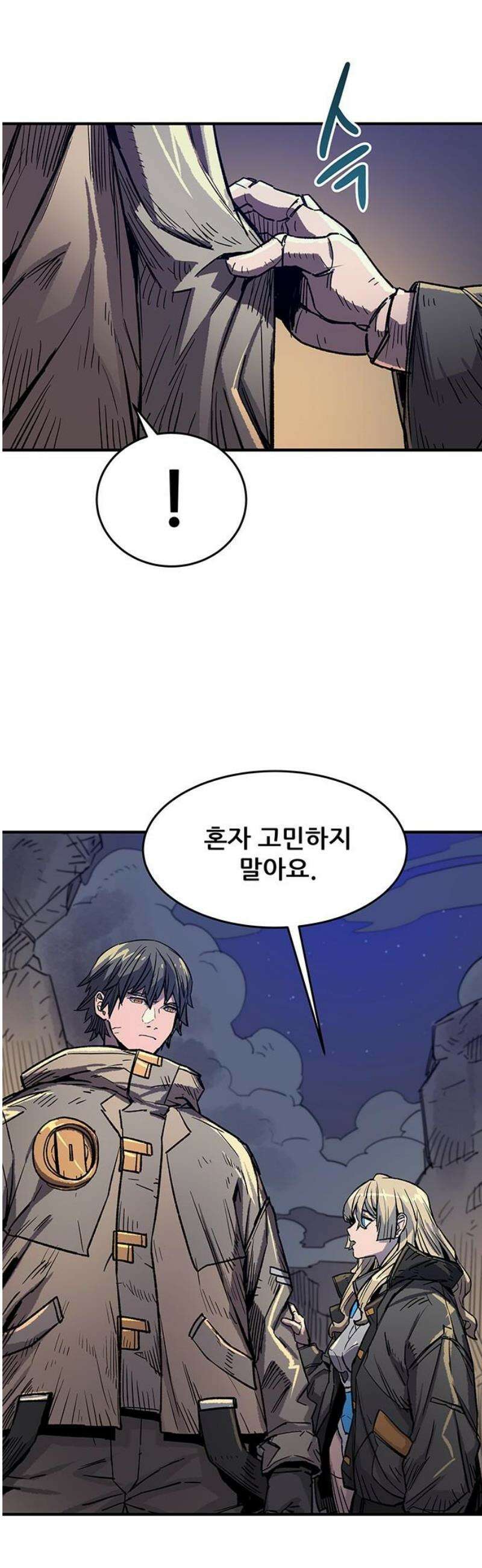 낙화의별 3화 업보는 돌아온다 6