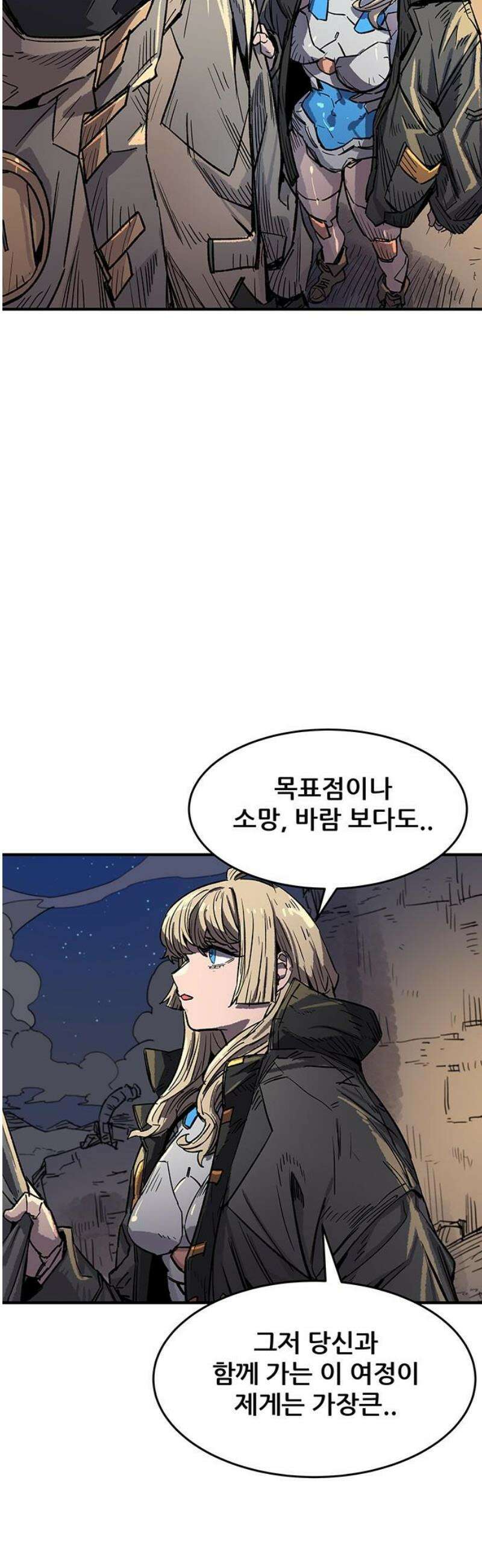 낙화의별 3화 업보는 돌아온다 8