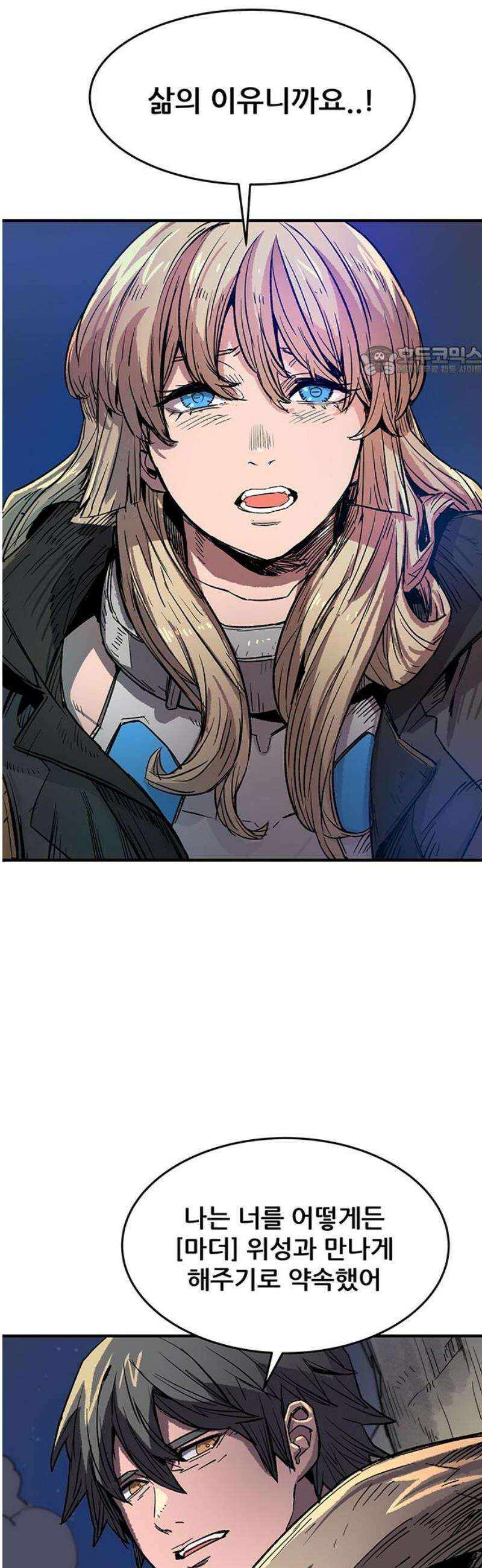 낙화의별 3화 업보는 돌아온다 9