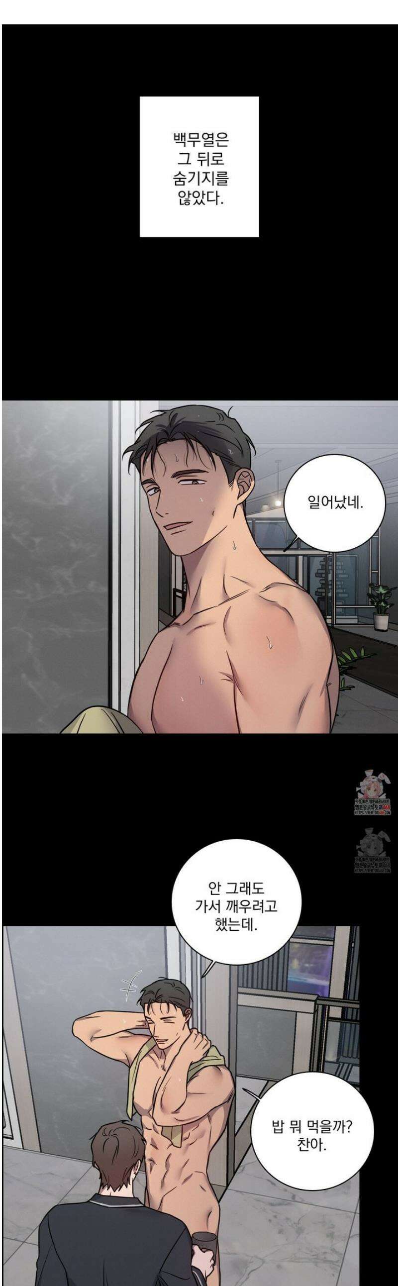 고추실종사건 25화 1