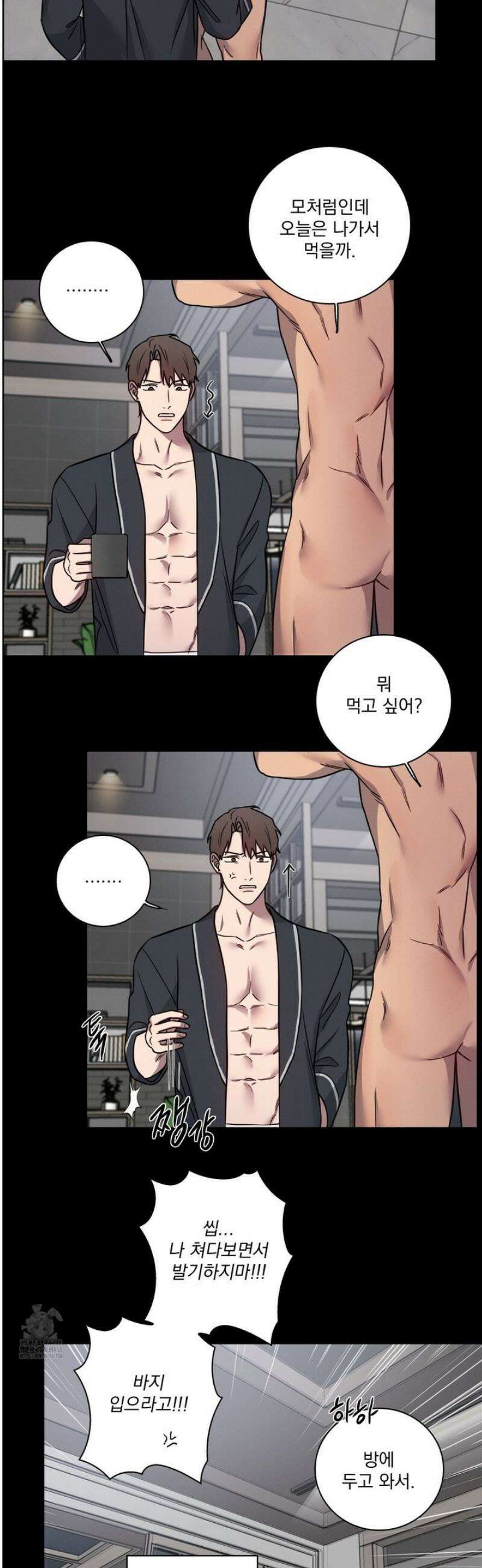 고추실종사건 25화 2