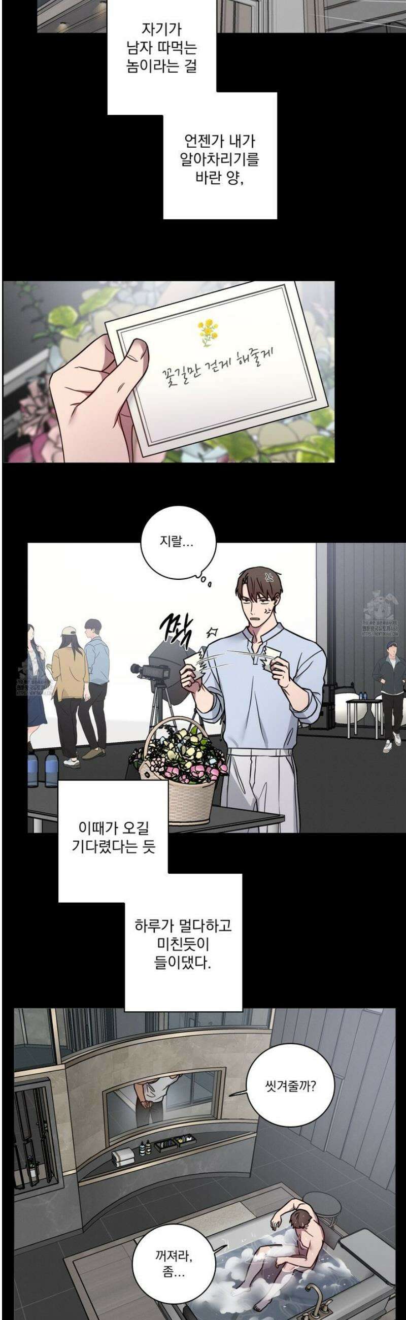 고추실종사건 25화 3