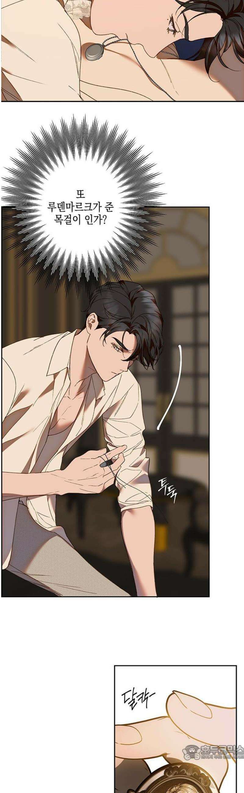 더러운 것 가운데에서 39화 4