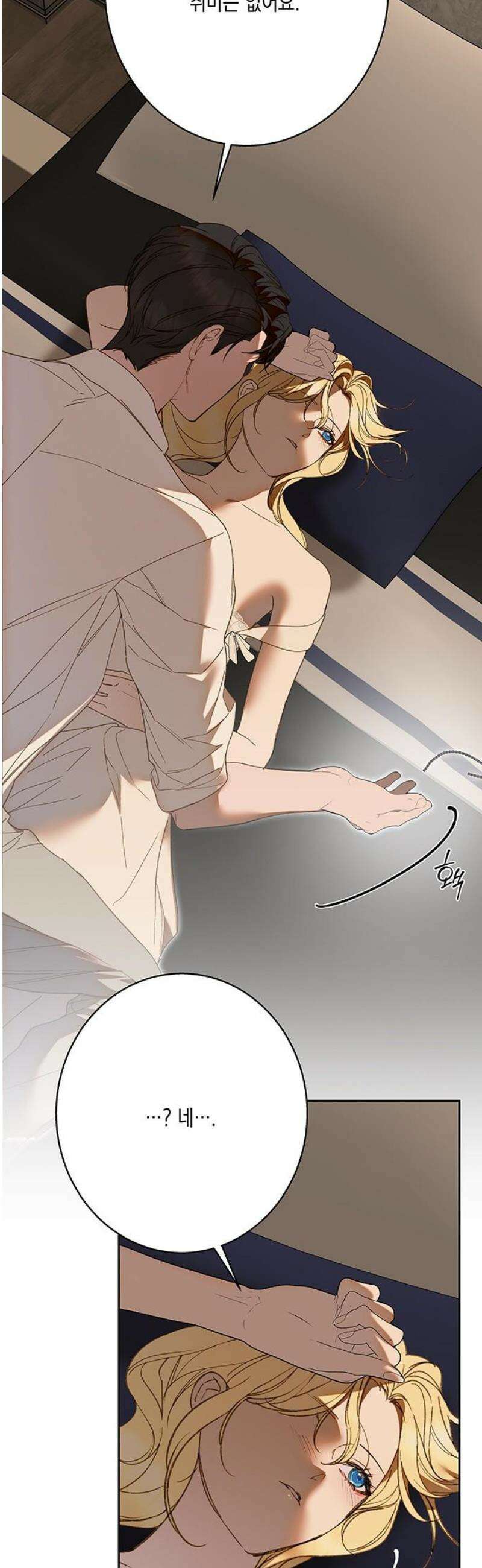 더러운 것 가운데에서 39화 6